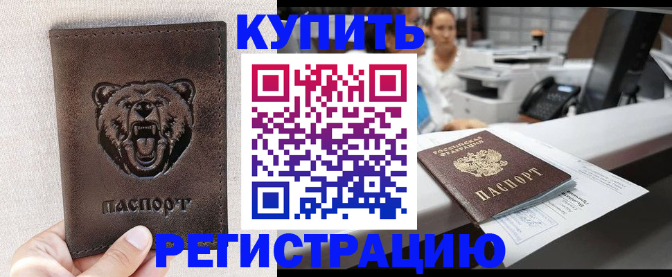 регистрация в Кукморе