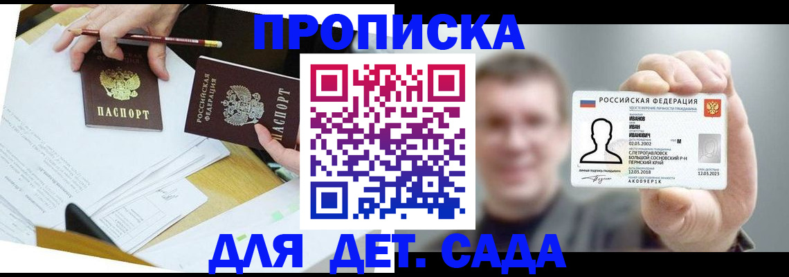 пропишу в квартире в Кукморе