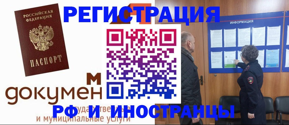 временная регистрация поиск в Кукморе