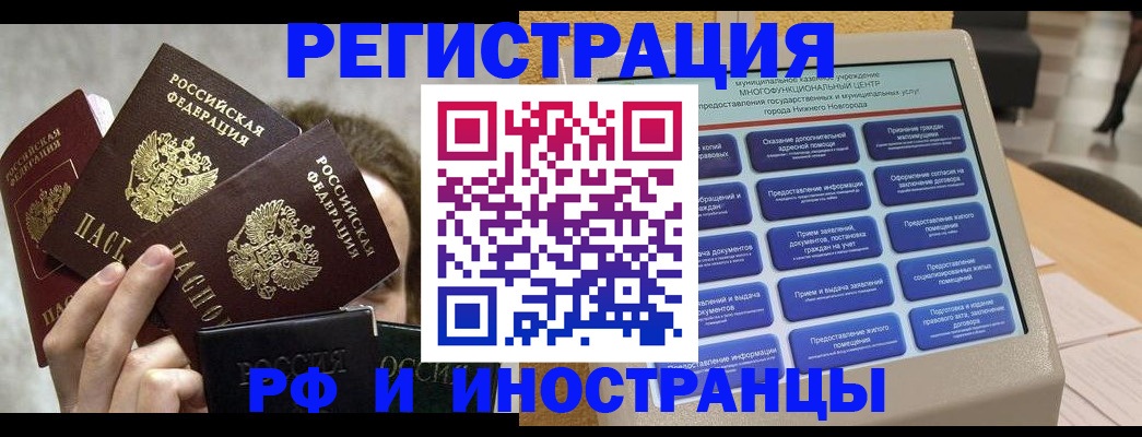 прописка в Кукморе